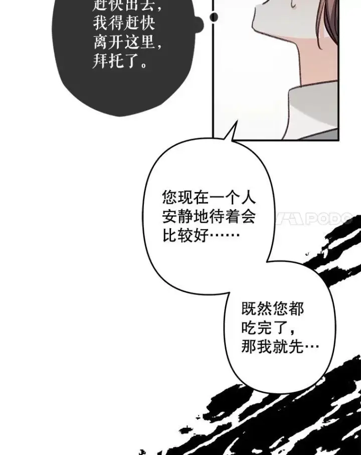 漫画《在恐怖游戏中作为女仆活下去》22.疯言疯语第106张图
