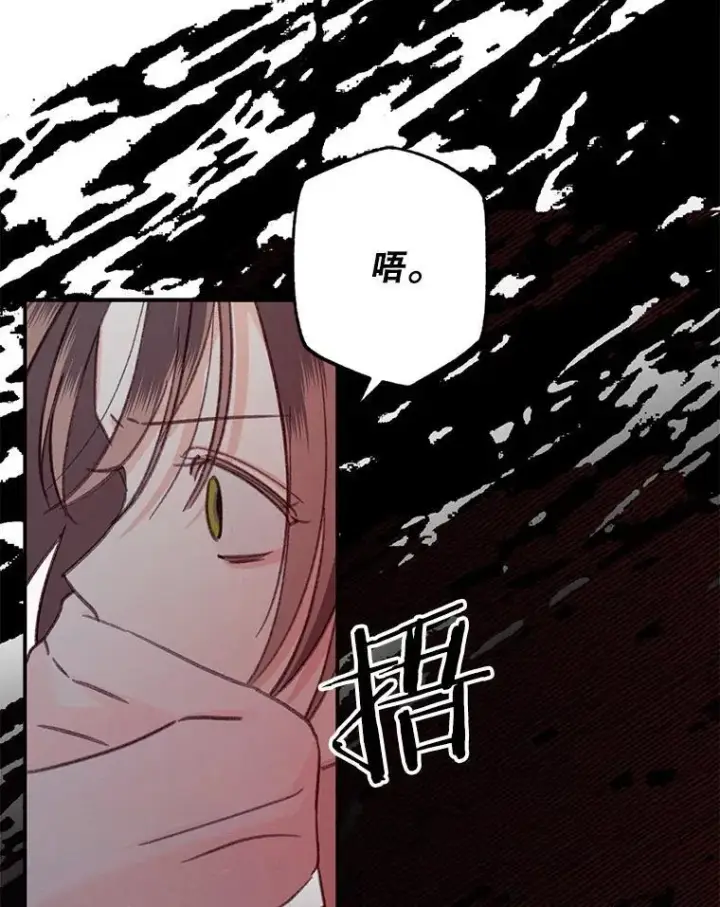 漫画《在恐怖游戏中作为女仆活下去》22.疯言疯语第107张图