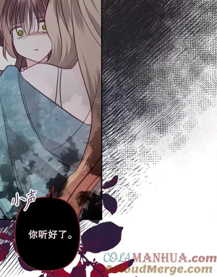 漫画《在恐怖游戏中作为女仆活下去》22.疯言疯语第113张图
