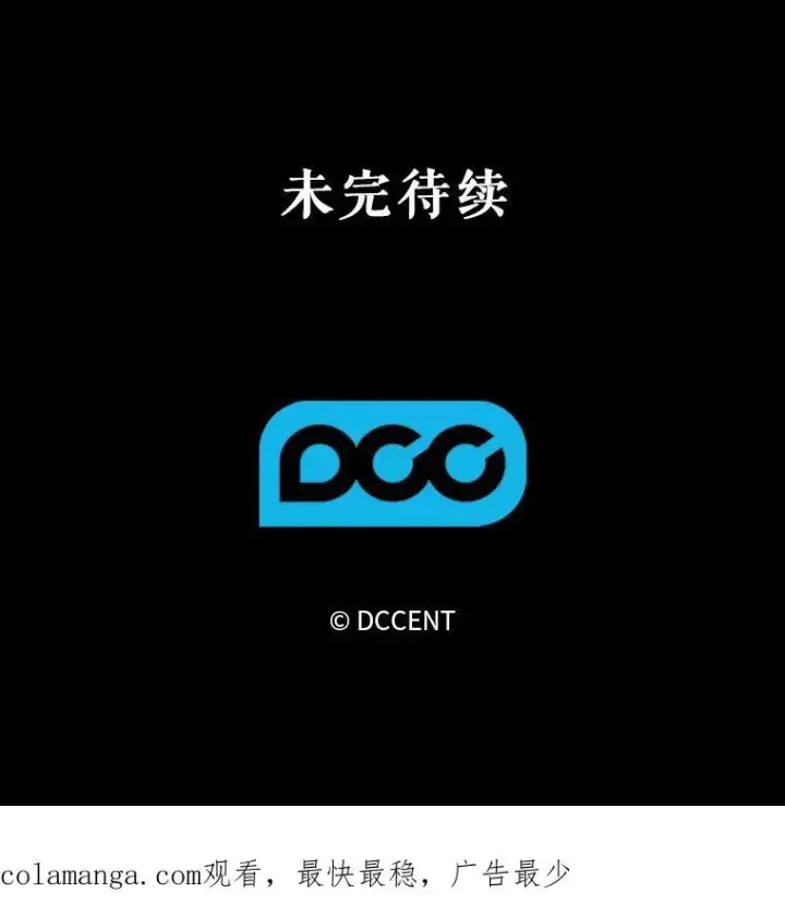 漫画《在恐怖游戏中作为女仆活下去》22.疯言疯语第119张图