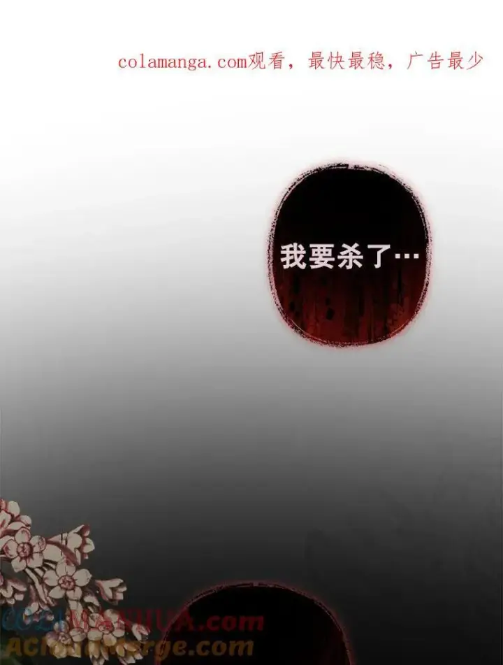 漫画《在恐怖游戏中作为女仆活下去》22.疯言疯语第120张图
