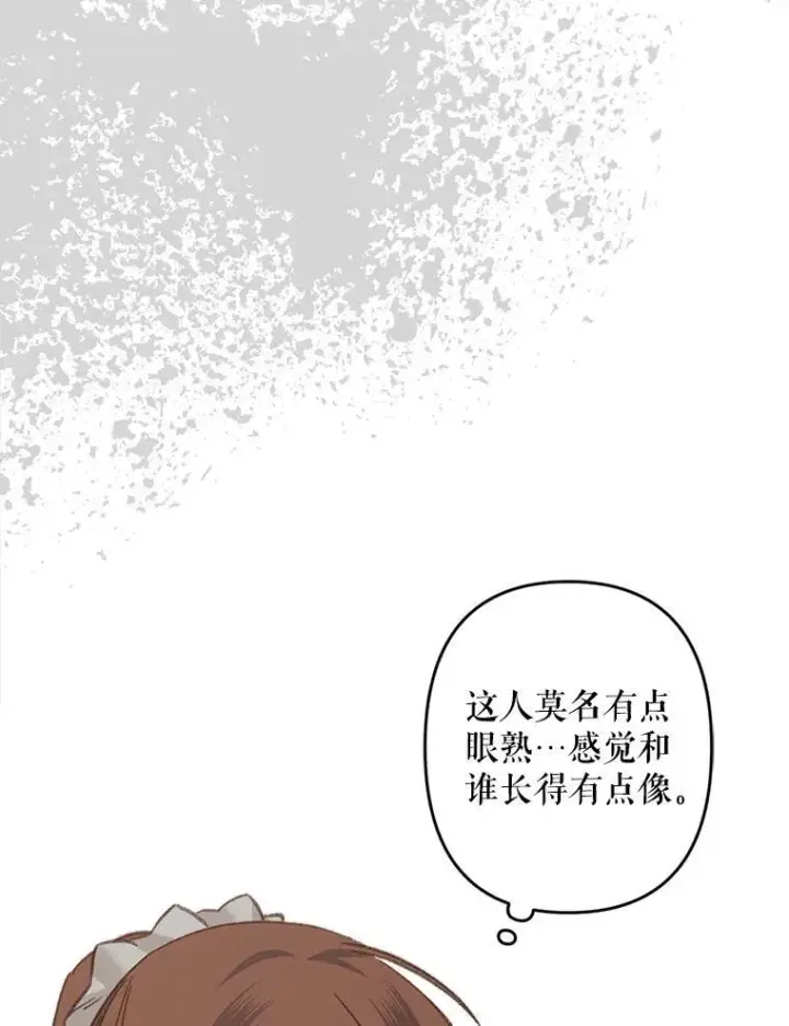 漫画《在恐怖游戏中作为女仆活下去》22.疯言疯语第16张图