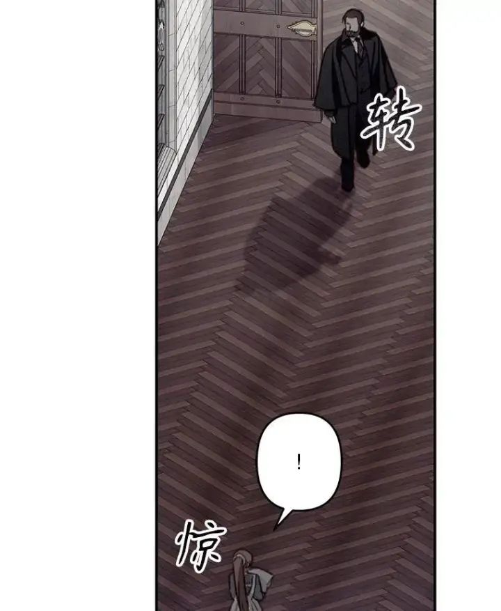 漫画《在恐怖游戏中作为女仆活下去》22.疯言疯语第22张图