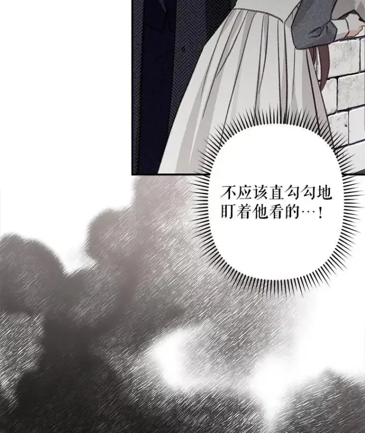 漫画《在恐怖游戏中作为女仆活下去》22.疯言疯语第30张图