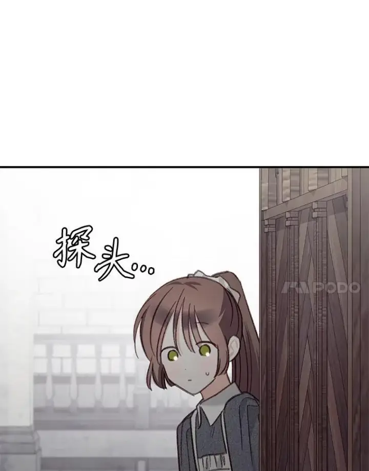 漫画《在恐怖游戏中作为女仆活下去》22.疯言疯语第42张图