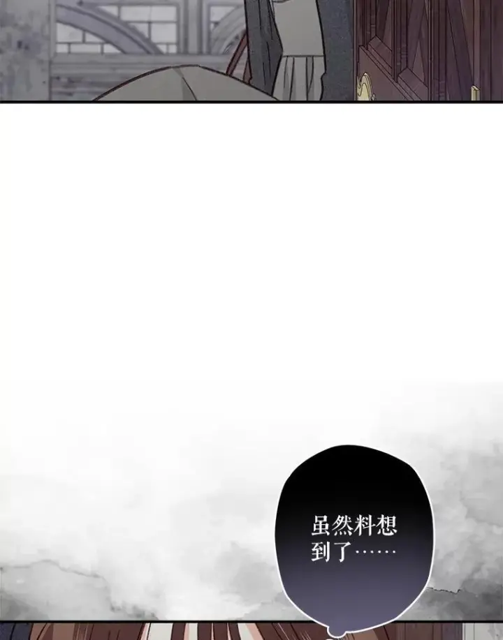 漫画《在恐怖游戏中作为女仆活下去》22.疯言疯语第43张图