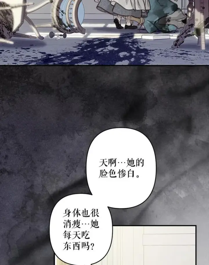 漫画《在恐怖游戏中作为女仆活下去》22.疯言疯语第50张图