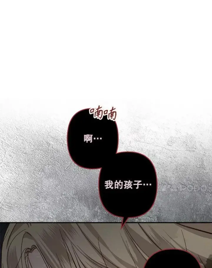 漫画《在恐怖游戏中作为女仆活下去》22.疯言疯语第52张图