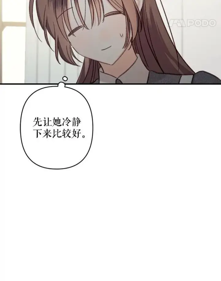 漫画《在恐怖游戏中作为女仆活下去》22.疯言疯语第56张图