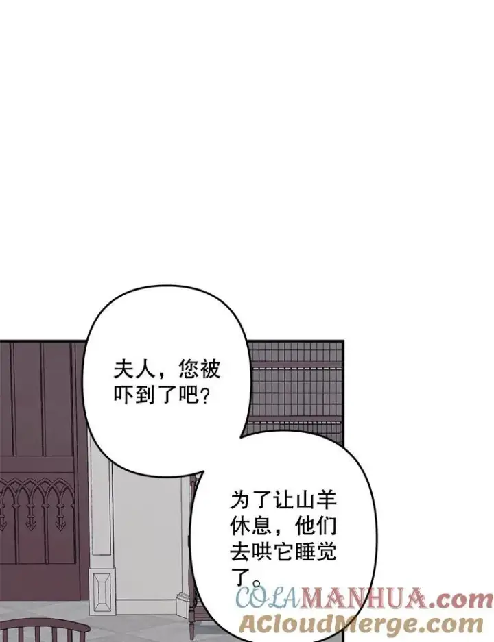 漫画《在恐怖游戏中作为女仆活下去》22.疯言疯语第57张图
