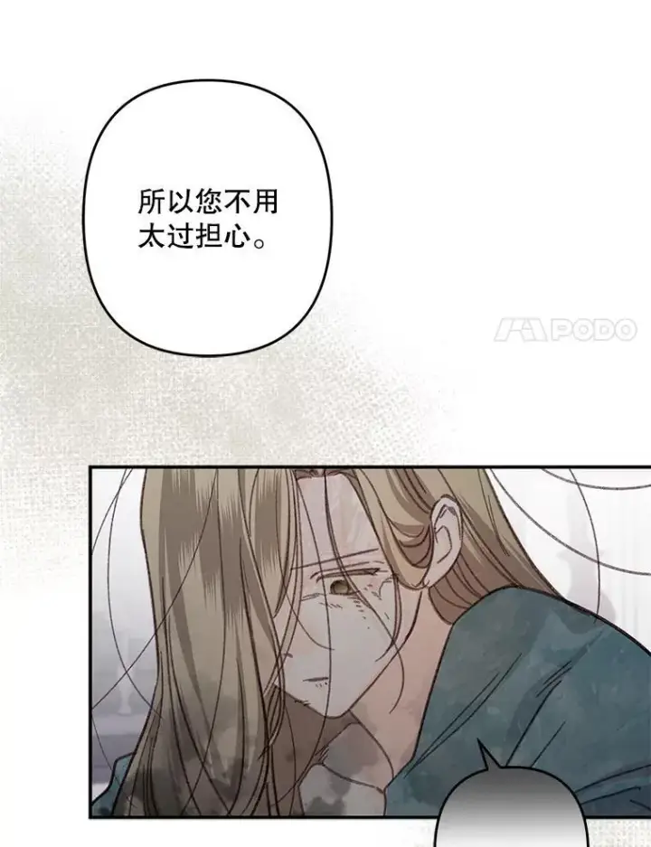 漫画《在恐怖游戏中作为女仆活下去》22.疯言疯语第59张图