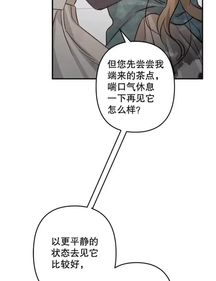 漫画《在恐怖游戏中作为女仆活下去》22.疯言疯语第63张图