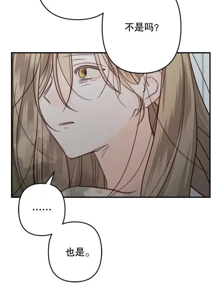 漫画《在恐怖游戏中作为女仆活下去》22.疯言疯语第64张图