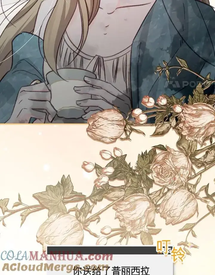 漫画《在恐怖游戏中作为女仆活下去》22.疯言疯语第69张图