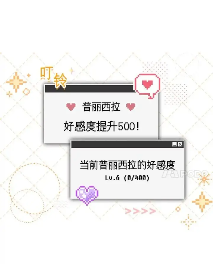 漫画《在恐怖游戏中作为女仆活下去》22.疯言疯语第72张图