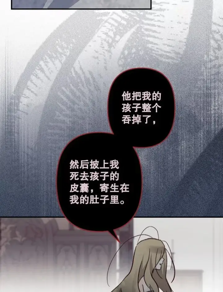 漫画《在恐怖游戏中作为女仆活下去》22.疯言疯语第88张图