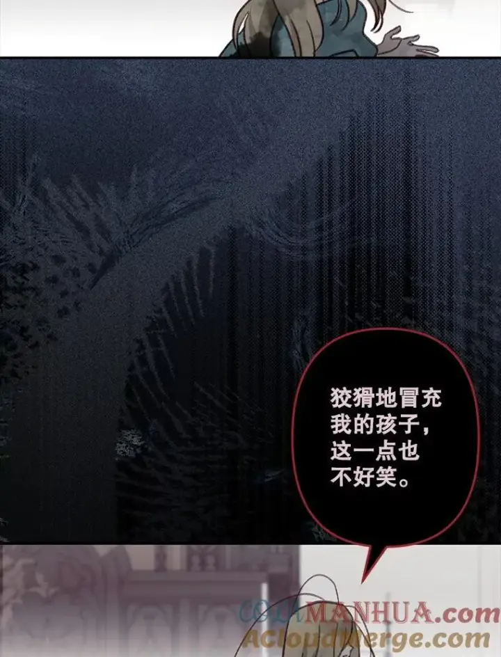 漫画《在恐怖游戏中作为女仆活下去》22.疯言疯语第89张图