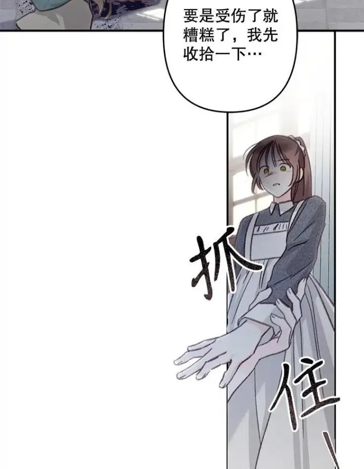 漫画《在恐怖游戏中作为女仆活下去》22.疯言疯语第95张图