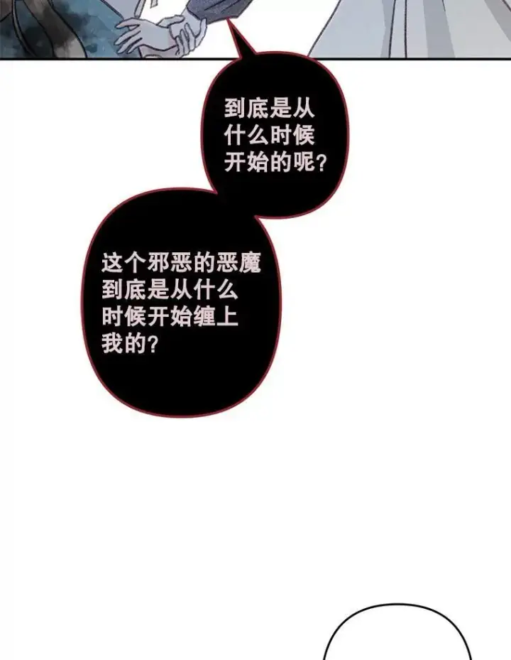 漫画《在恐怖游戏中作为女仆活下去》22.疯言疯语第98张图