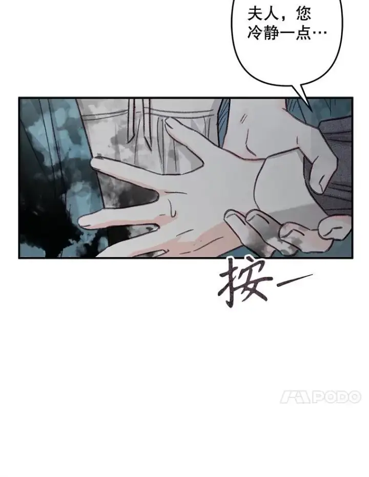 漫画《在恐怖游戏中作为女仆活下去》22.疯言疯语第99张图
