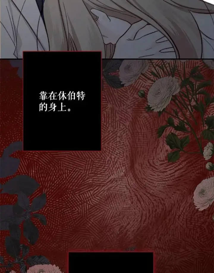 漫画《在恐怖游戏中作为女仆活下去》23.爱恨消绝第10张图