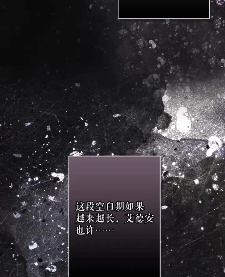 漫画《在恐怖游戏中作为女仆活下去》23.爱恨消绝第100张图