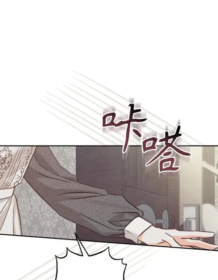 漫画《在恐怖游戏中作为女仆活下去》23.爱恨消绝第102张图