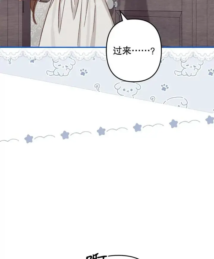 漫画《在恐怖游戏中作为女仆活下去》23.爱恨消绝第110张图