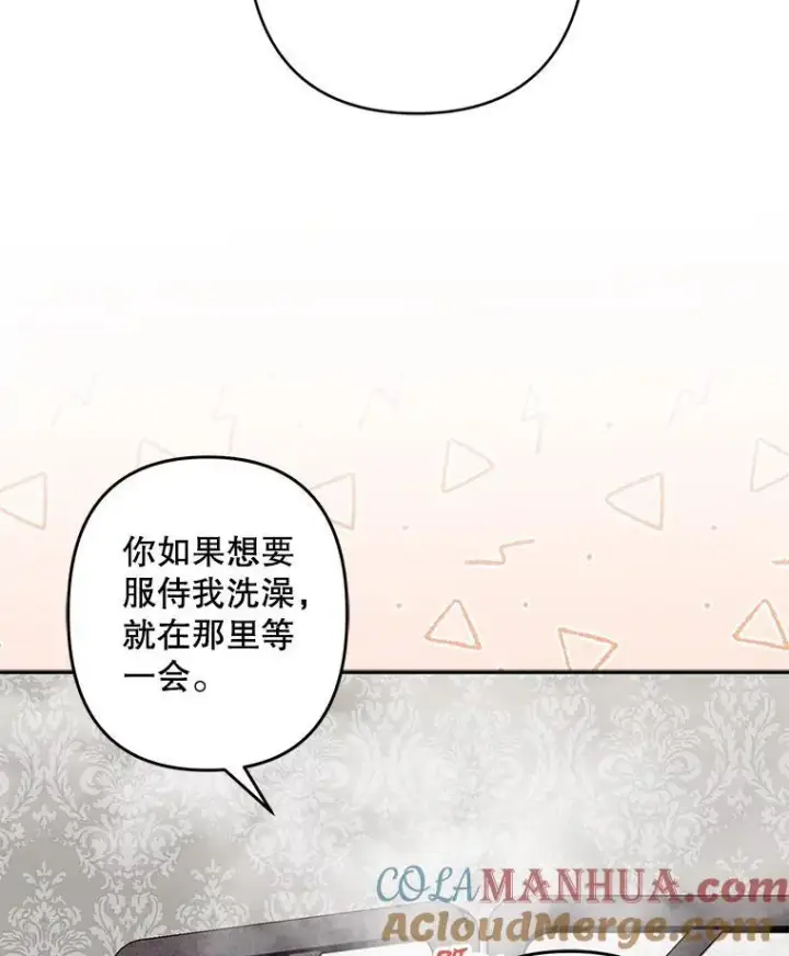 漫画《在恐怖游戏中作为女仆活下去》23.爱恨消绝第113张图