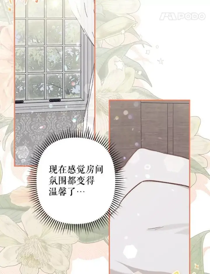 漫画《在恐怖游戏中作为女仆活下去》23.爱恨消绝第118张图