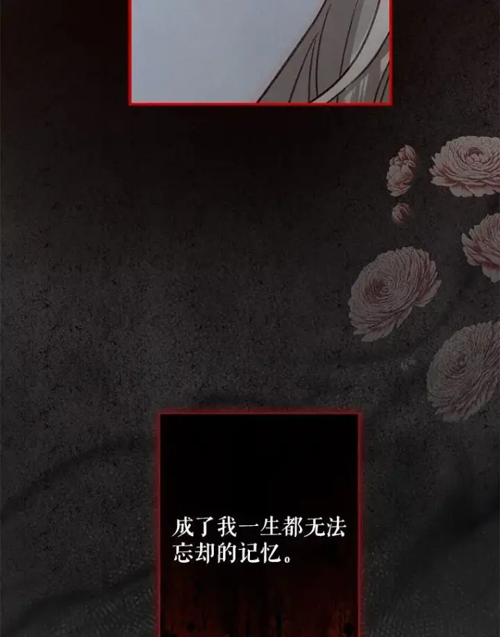 漫画《在恐怖游戏中作为女仆活下去》23.爱恨消绝第12张图