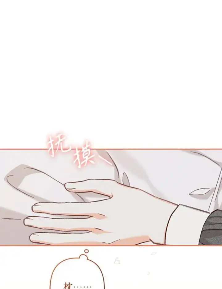 漫画《在恐怖游戏中作为女仆活下去》23.爱恨消绝第120张图