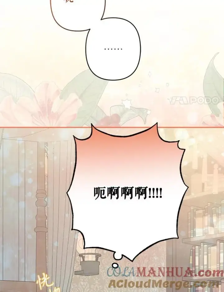 漫画《在恐怖游戏中作为女仆活下去》23.爱恨消绝第121张图