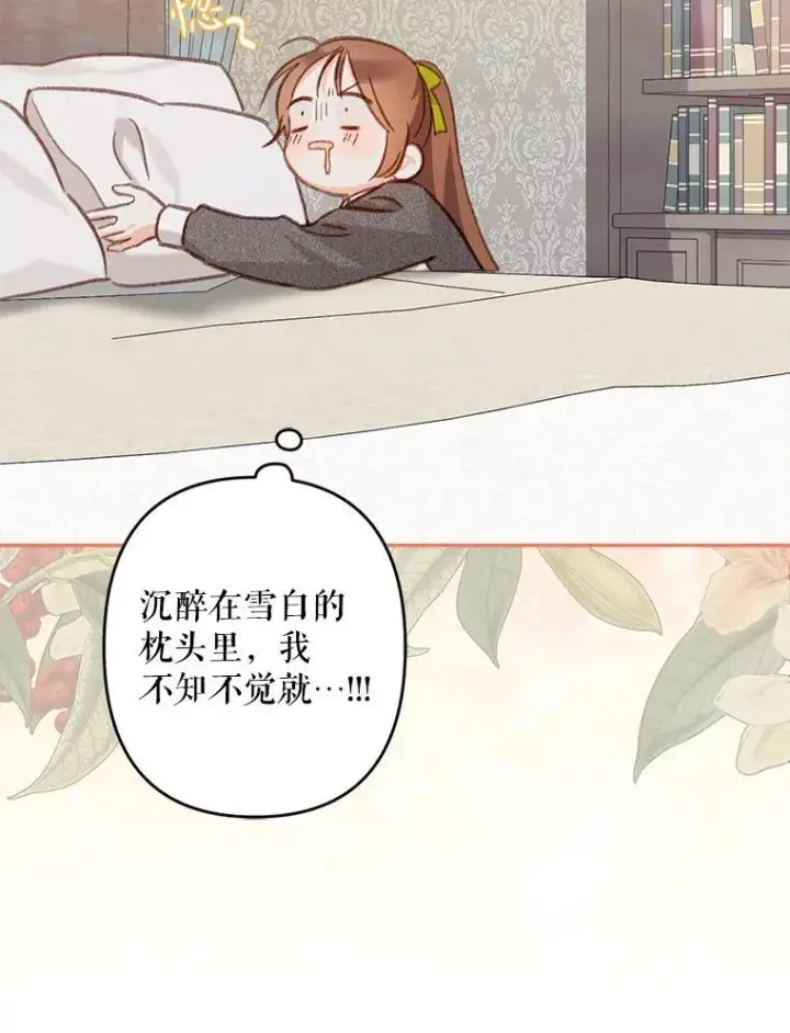 漫画《在恐怖游戏中作为女仆活下去》23.爱恨消绝第122张图