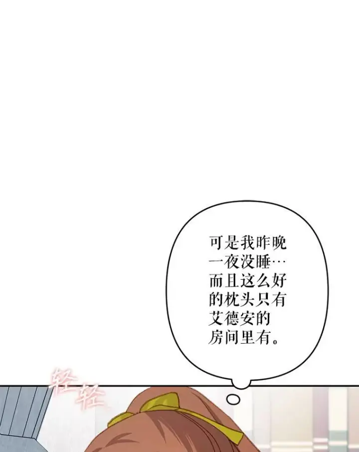 漫画《在恐怖游戏中作为女仆活下去》23.爱恨消绝第123张图