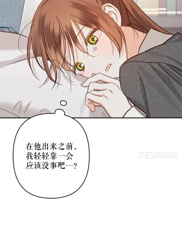 漫画《在恐怖游戏中作为女仆活下去》23.爱恨消绝第124张图