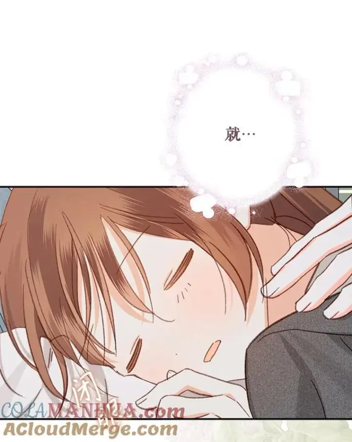 漫画《在恐怖游戏中作为女仆活下去》23.爱恨消绝第125张图