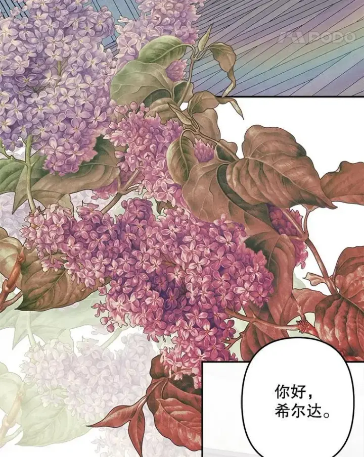 漫画《在恐怖游戏中作为女仆活下去》23.爱恨消绝第128张图