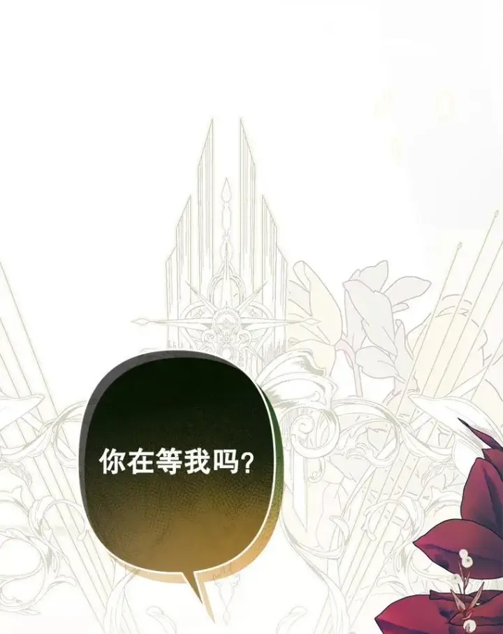 漫画《在恐怖游戏中作为女仆活下去》23.爱恨消绝第130张图