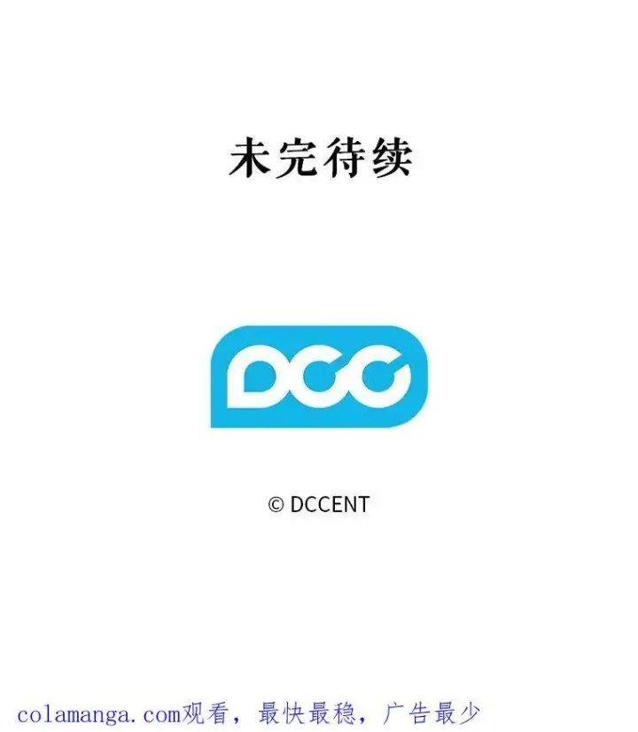 漫画《在恐怖游戏中作为女仆活下去》23.爱恨消绝第134张图