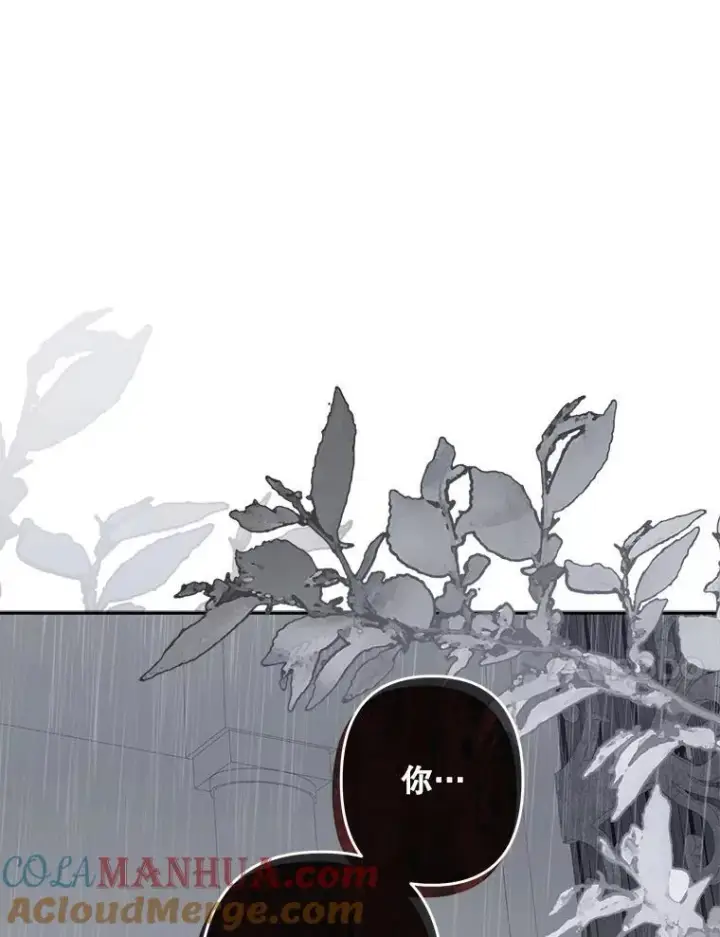 漫画《在恐怖游戏中作为女仆活下去》23.爱恨消绝第29张图