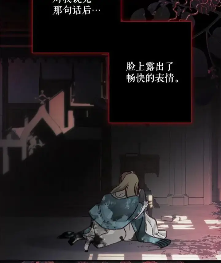 漫画《在恐怖游戏中作为女仆活下去》23.爱恨消绝第3张图