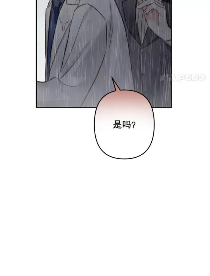 漫画《在恐怖游戏中作为女仆活下去》23.爱恨消绝第36张图