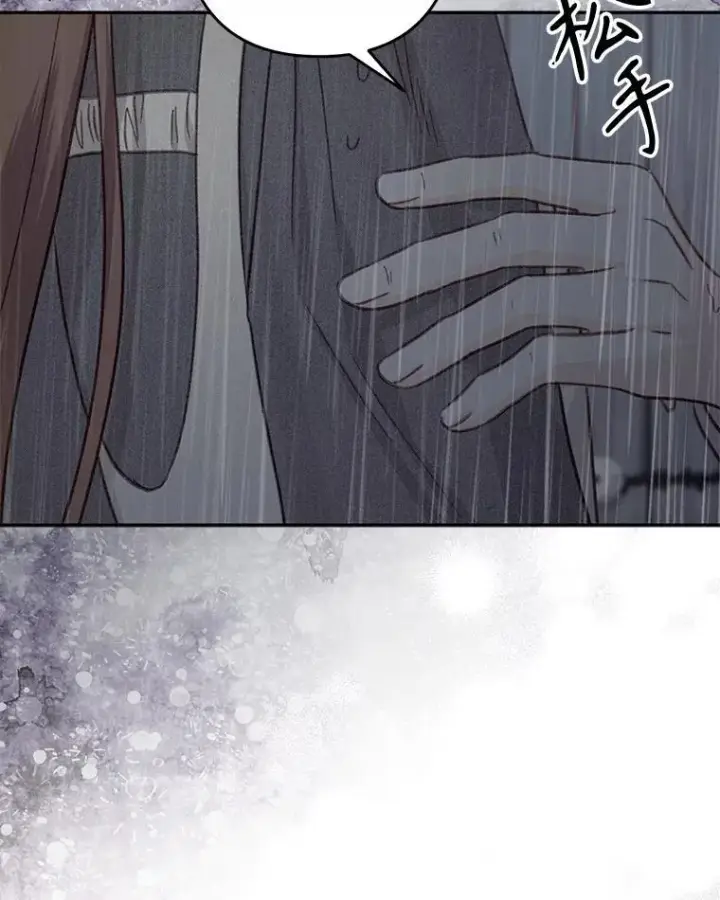 漫画《在恐怖游戏中作为女仆活下去》23.爱恨消绝第38张图