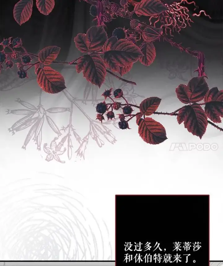 漫画《在恐怖游戏中作为女仆活下去》23.爱恨消绝第4张图