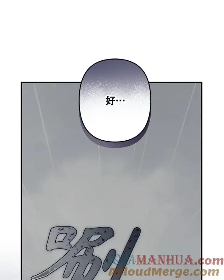 漫画《在恐怖游戏中作为女仆活下去》23.爱恨消绝第41张图