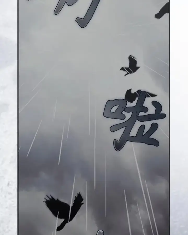 漫画《在恐怖游戏中作为女仆活下去》23.爱恨消绝第42张图