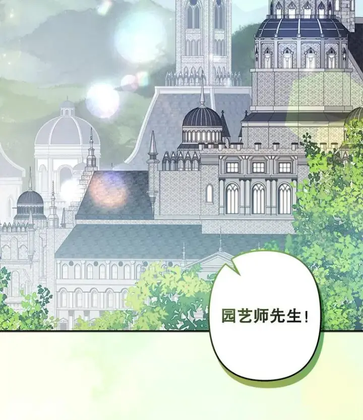 漫画《在恐怖游戏中作为女仆活下去》23.爱恨消绝第48张图
