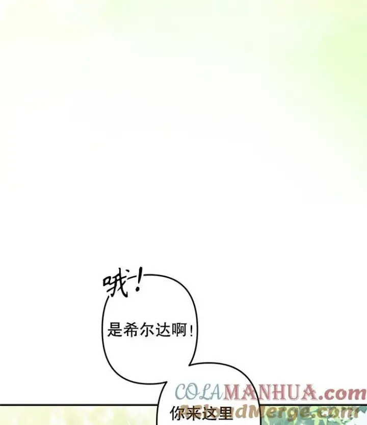 漫画《在恐怖游戏中作为女仆活下去》23.爱恨消绝第49张图