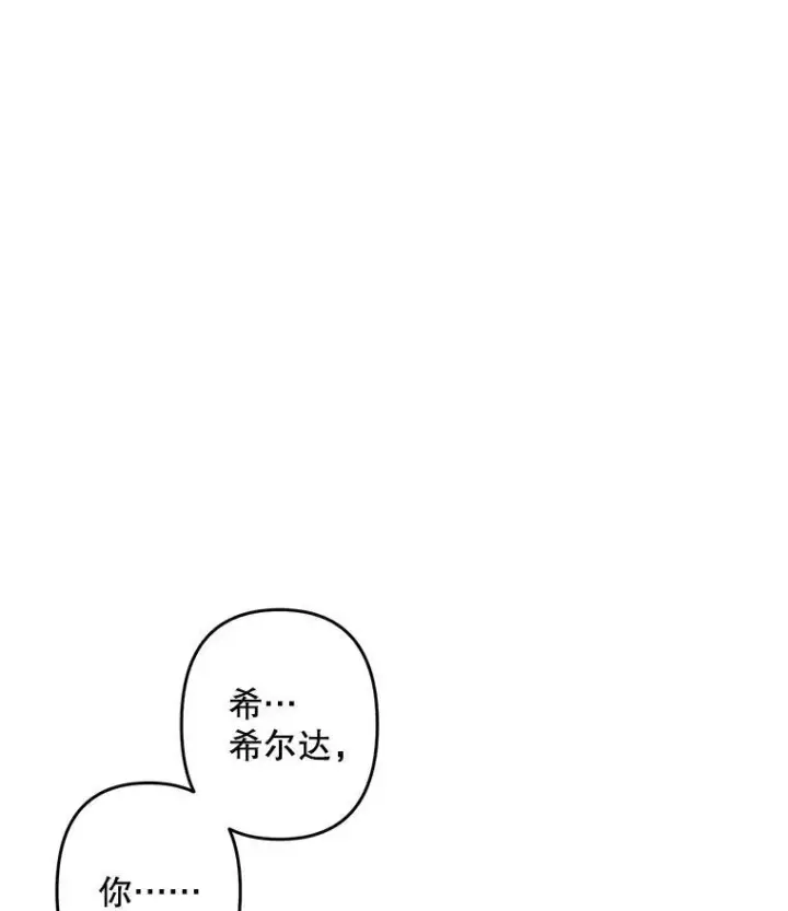 漫画《在恐怖游戏中作为女仆活下去》23.爱恨消绝第51张图